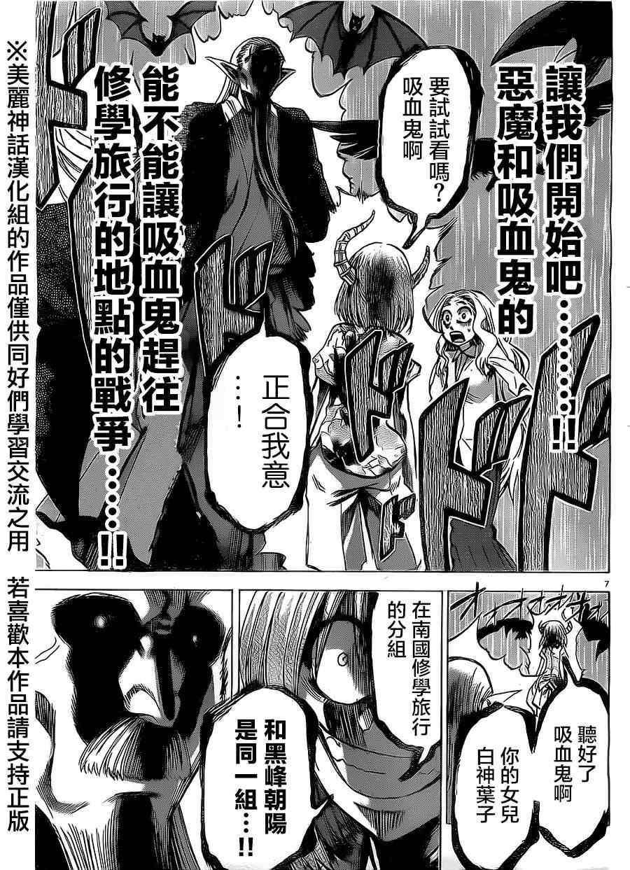 第78话