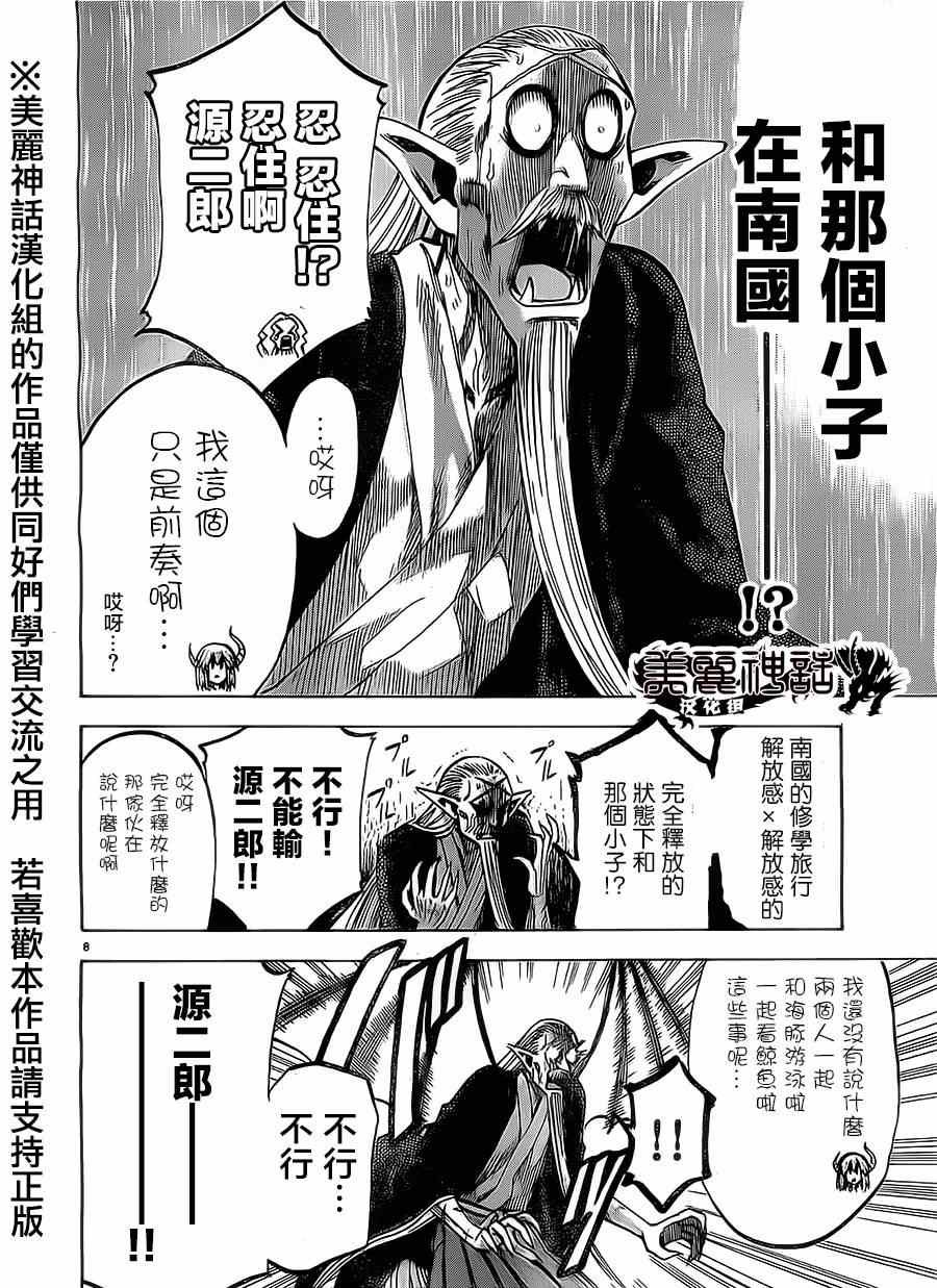 第78话
