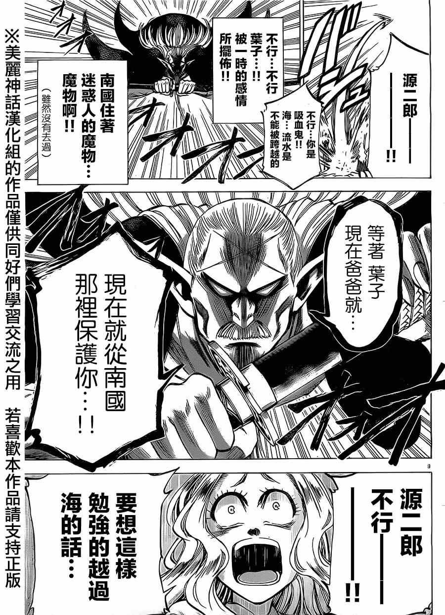 第78话