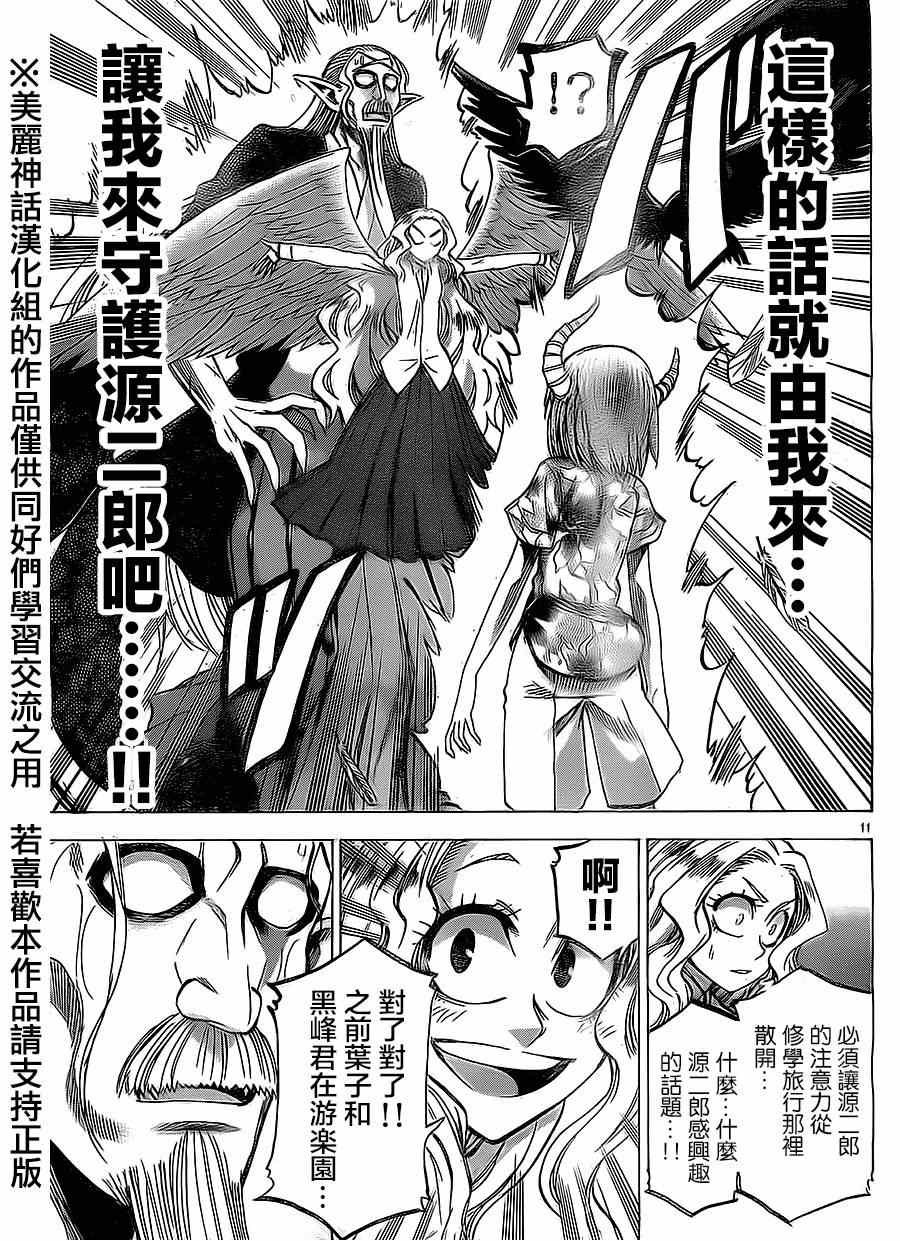 第78话