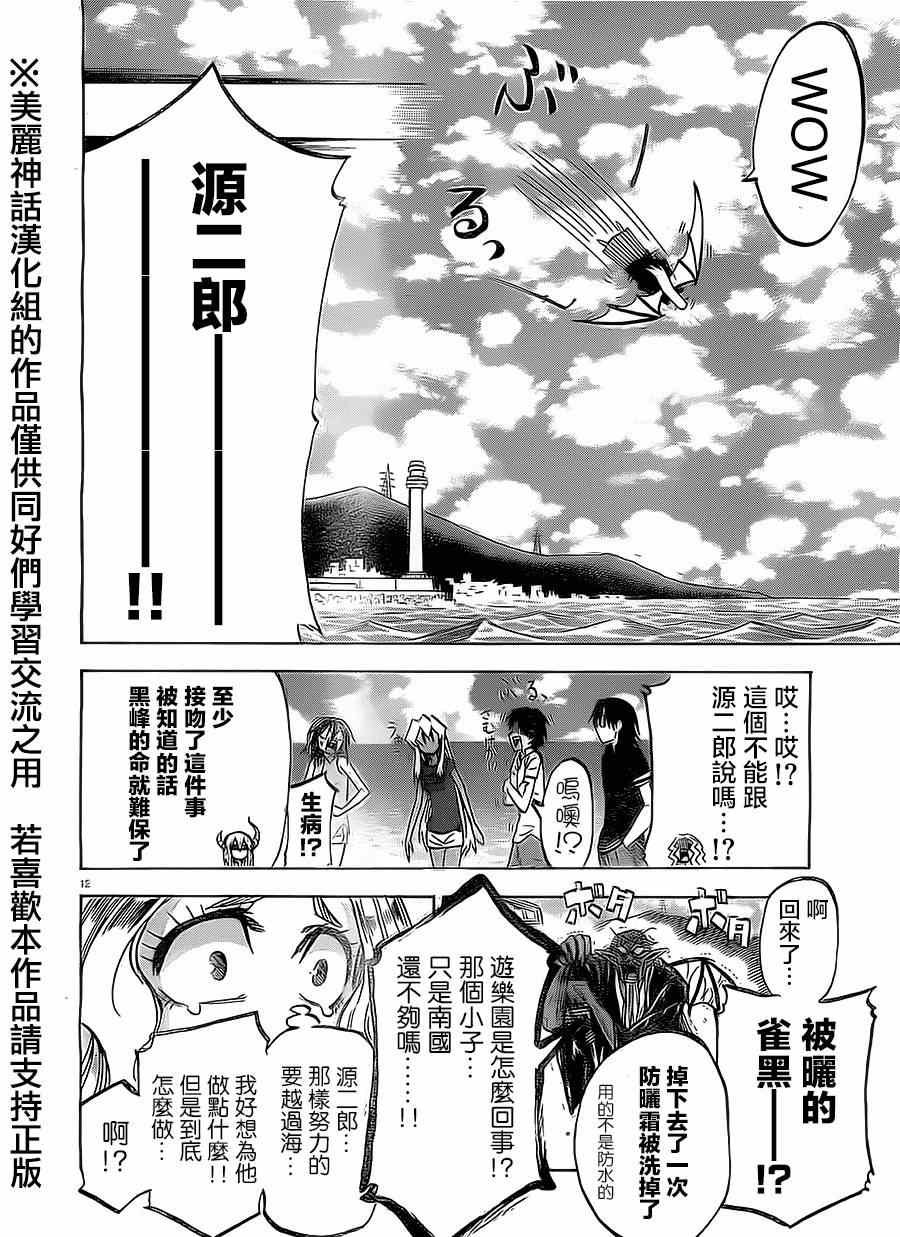 第78话