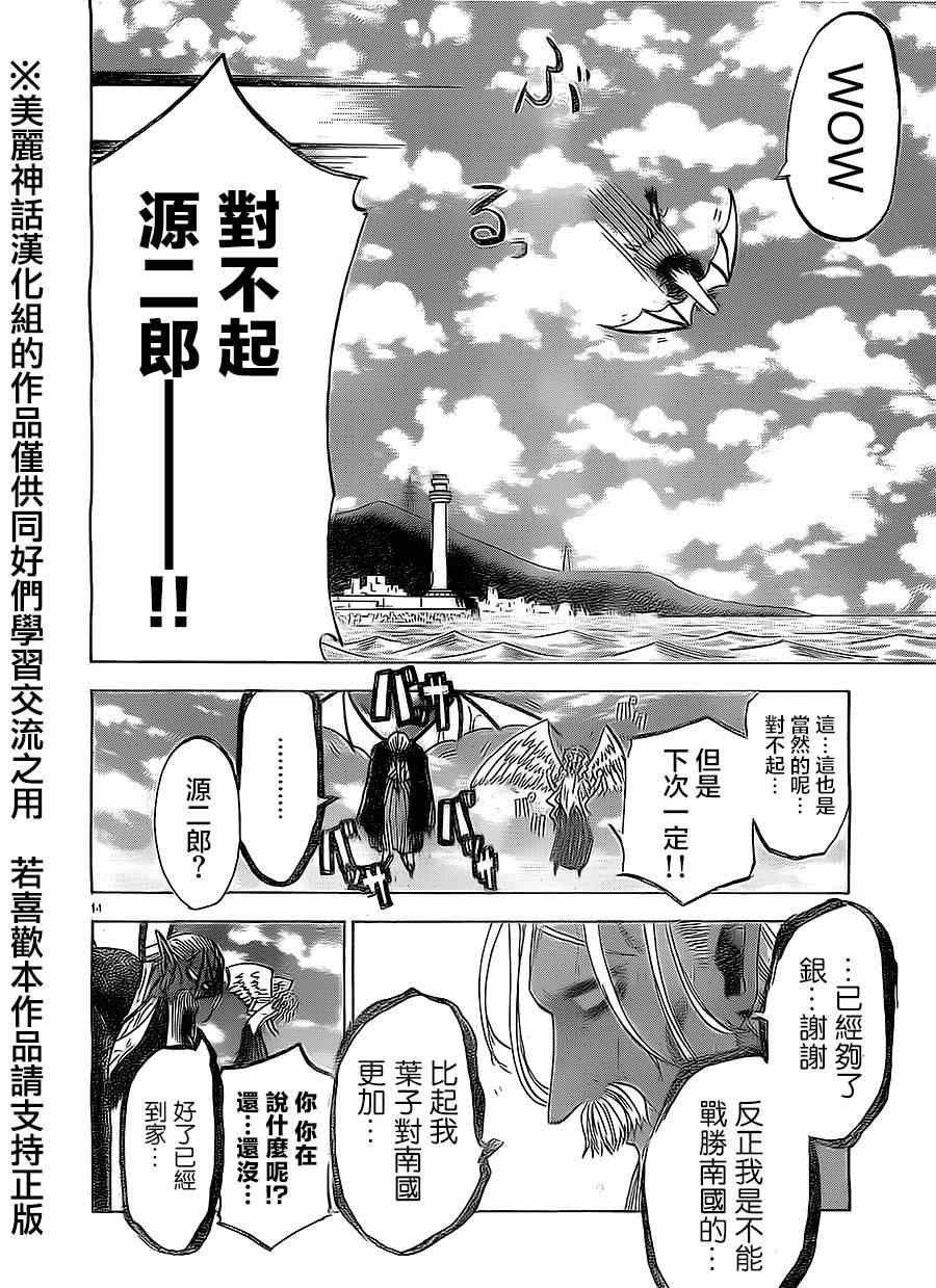 第78话