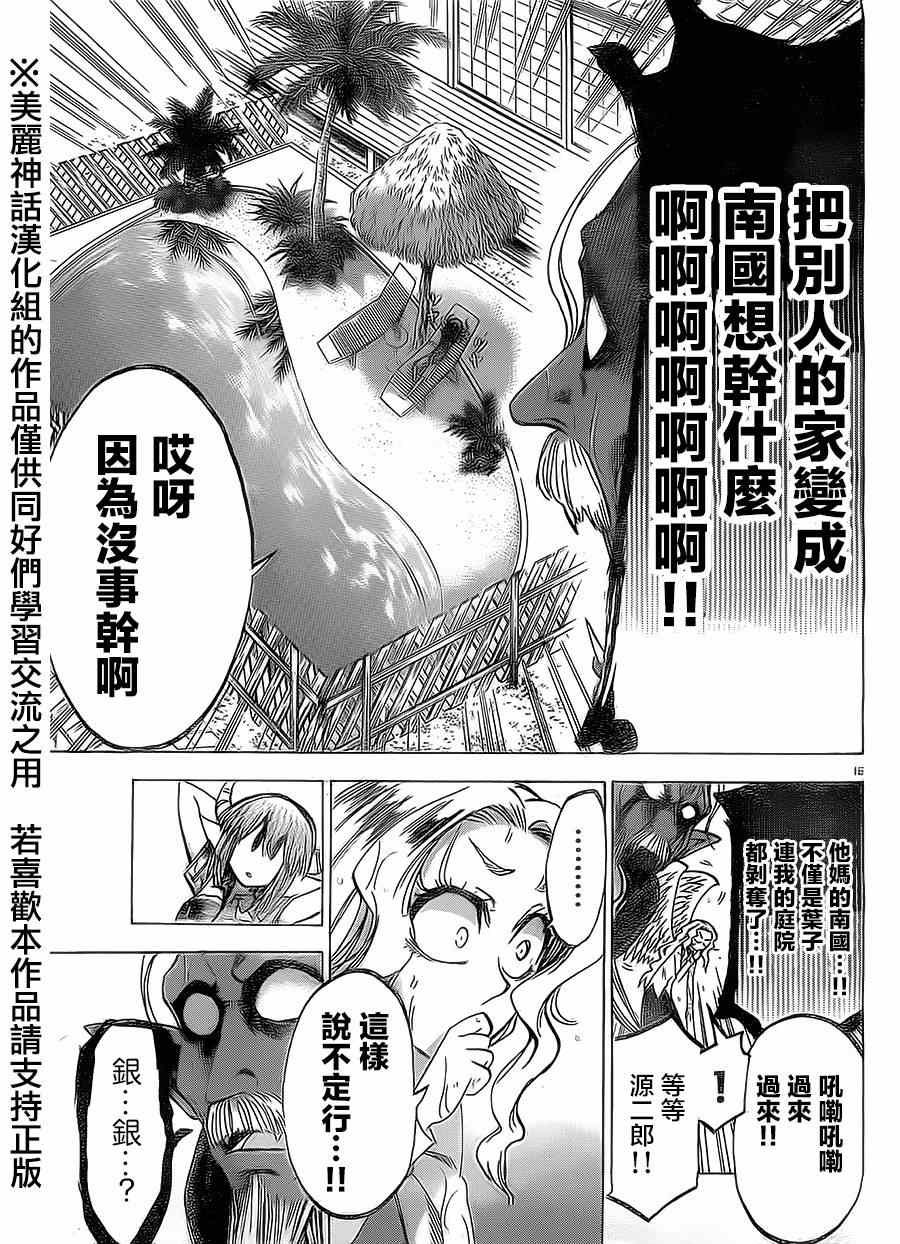 第78话