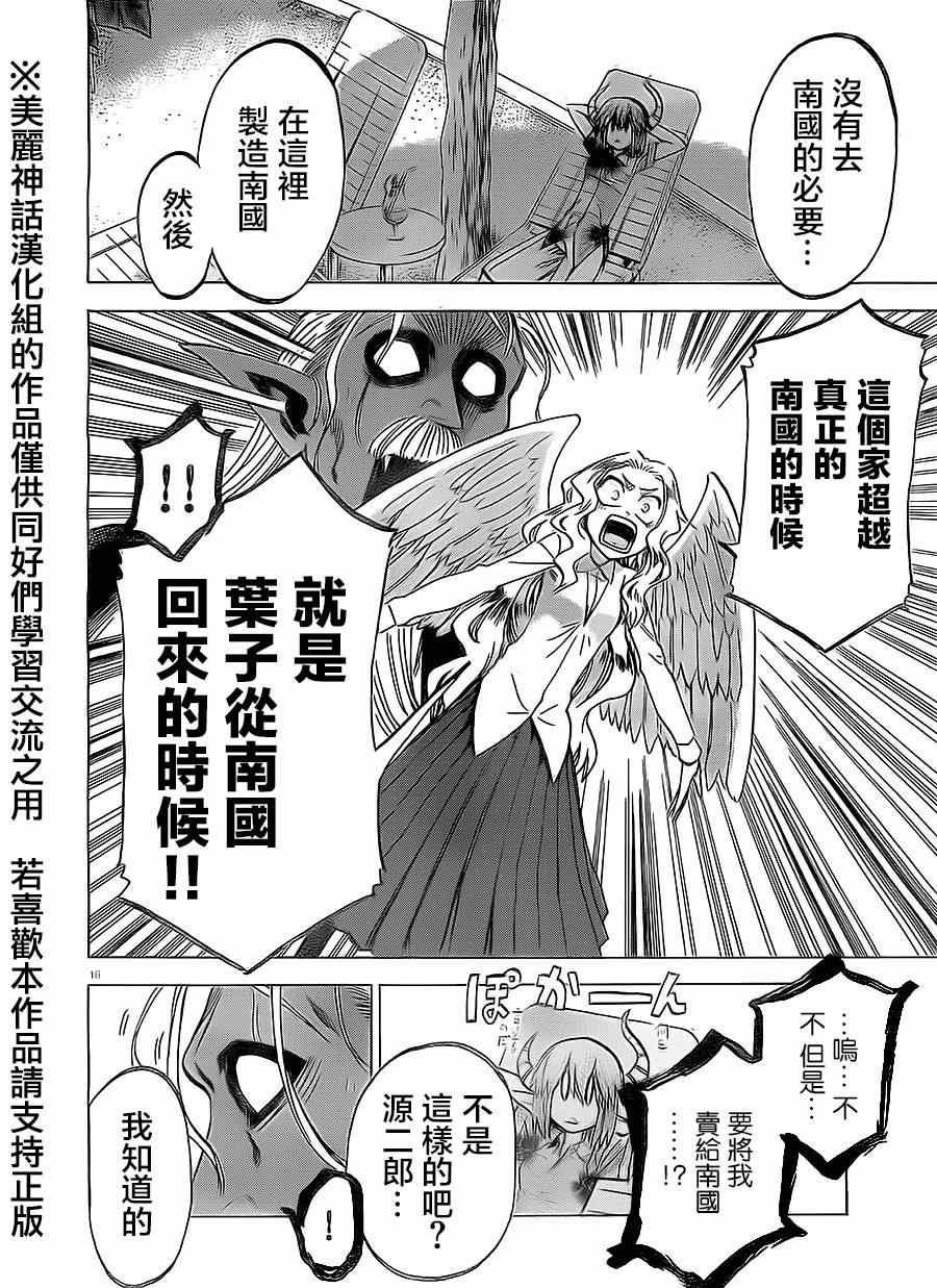第78话
