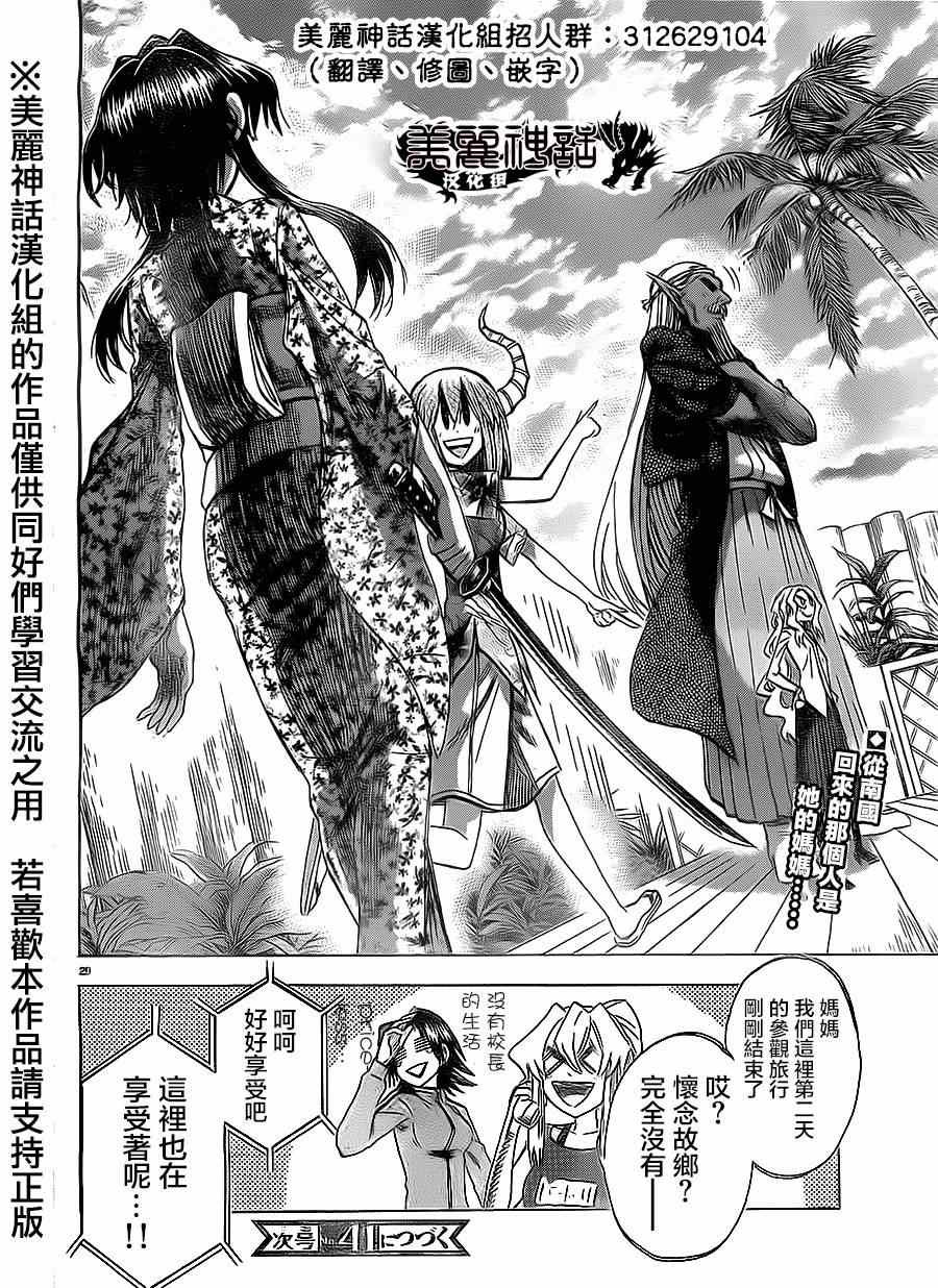 第78话