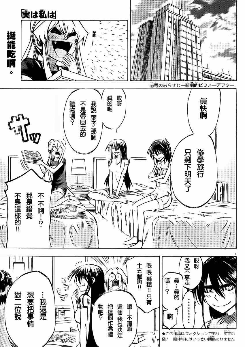 第79话
