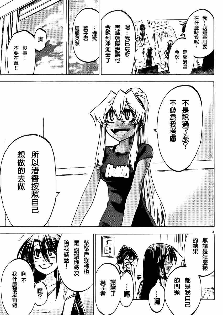 第79话
