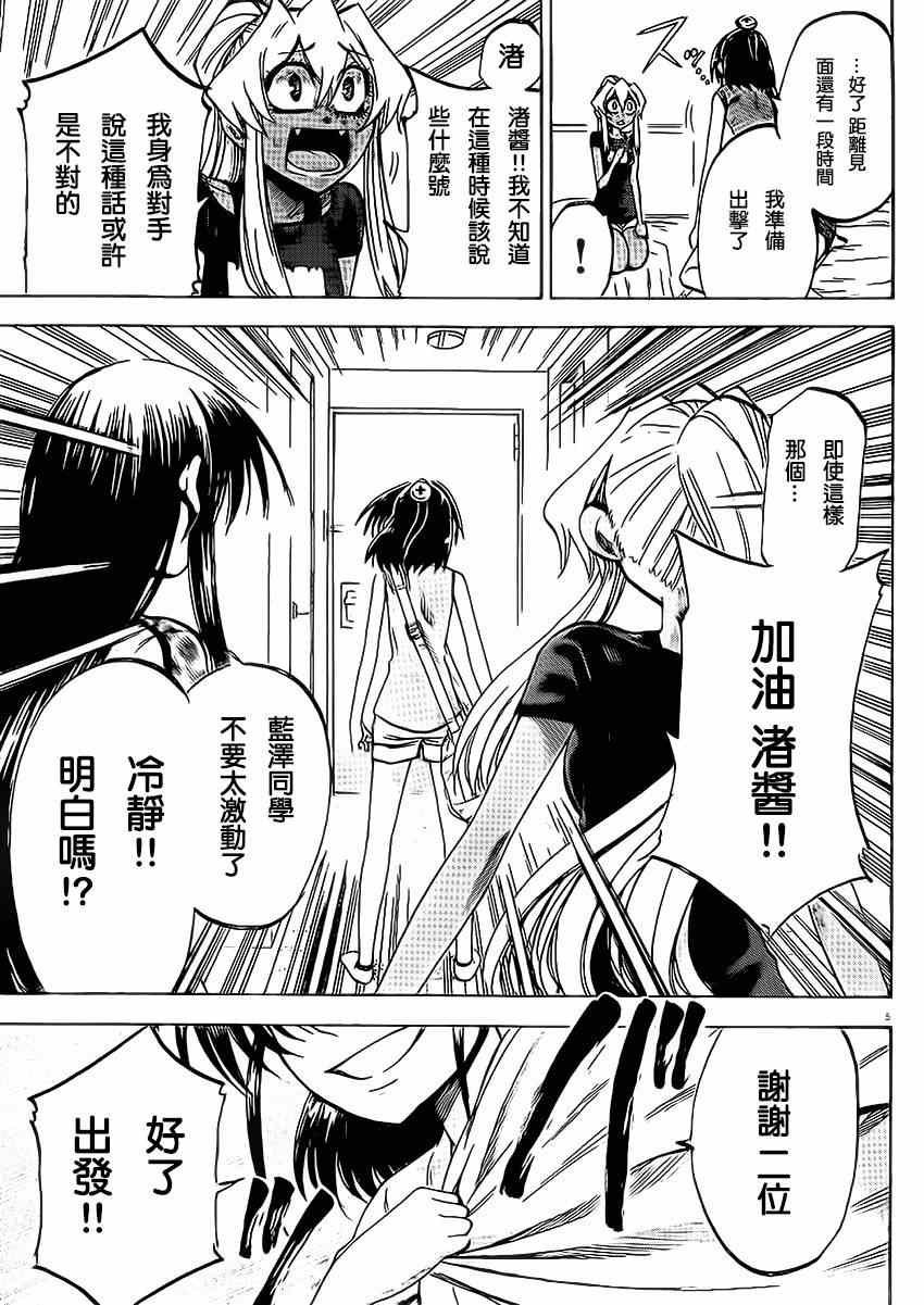 第79话