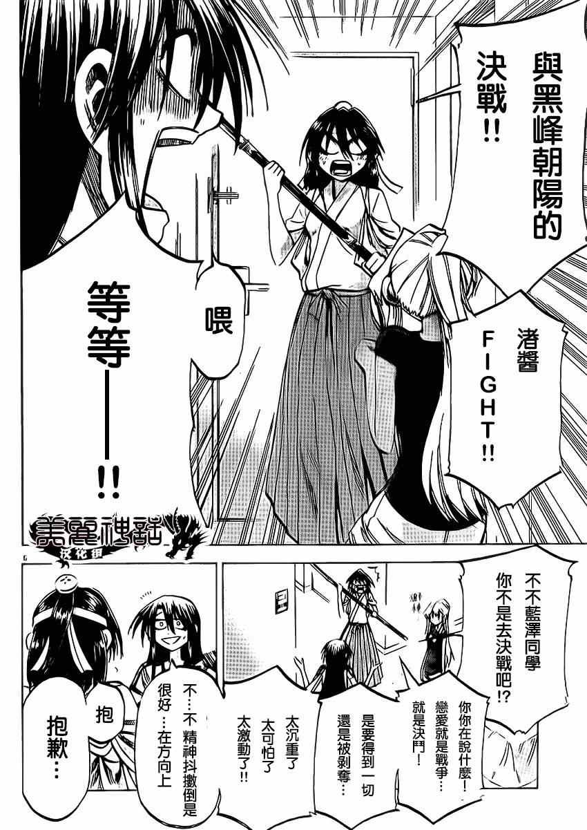 第79话