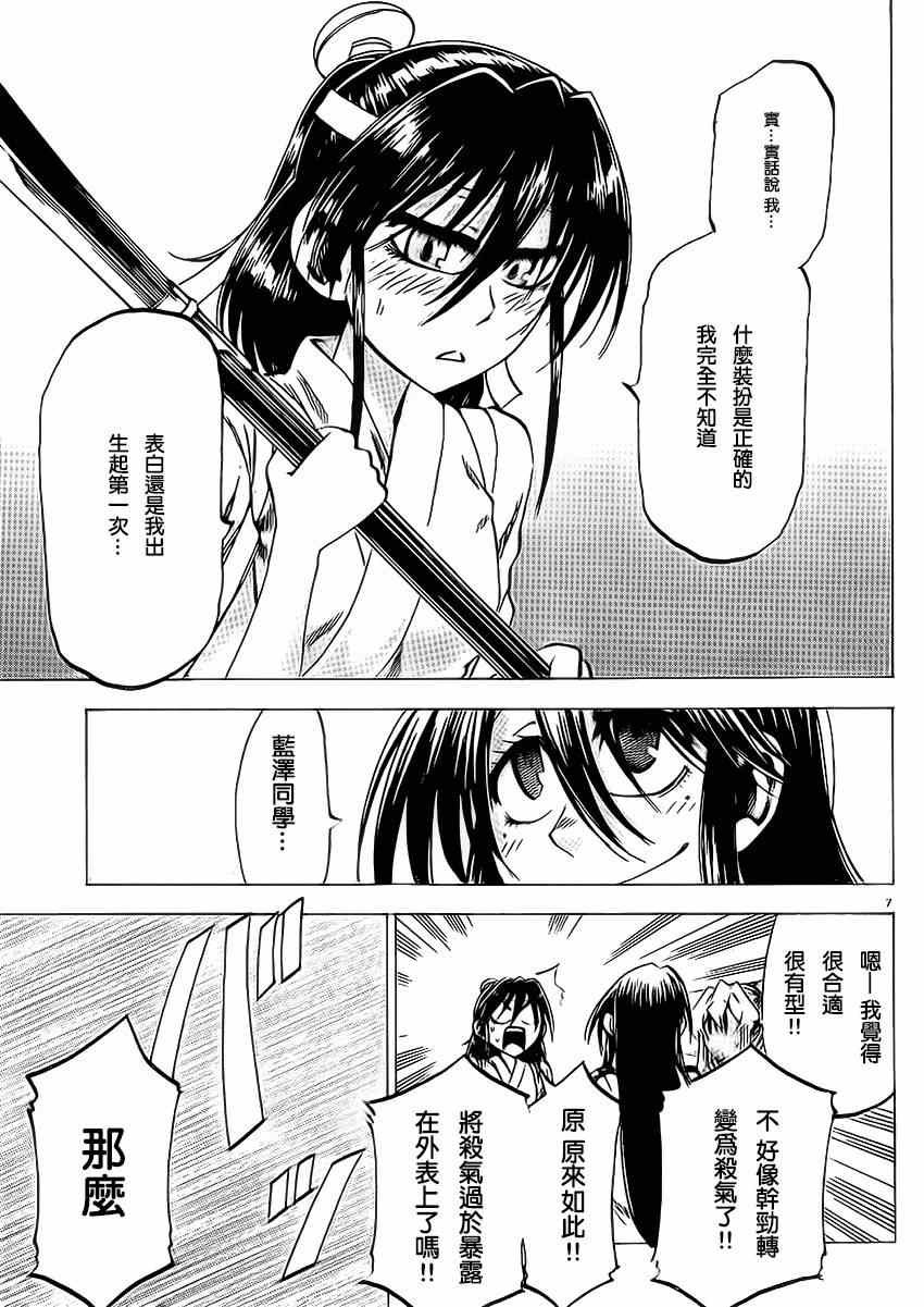 第79话