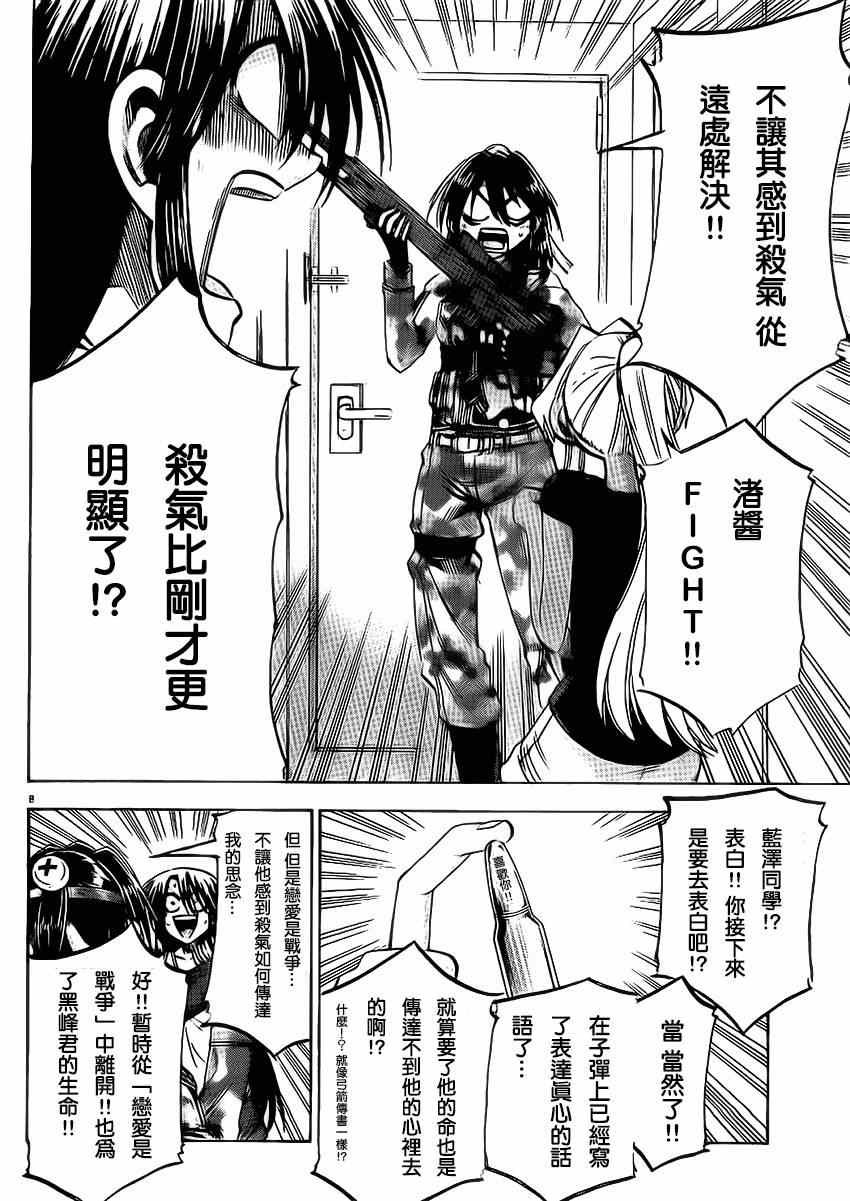 第79话