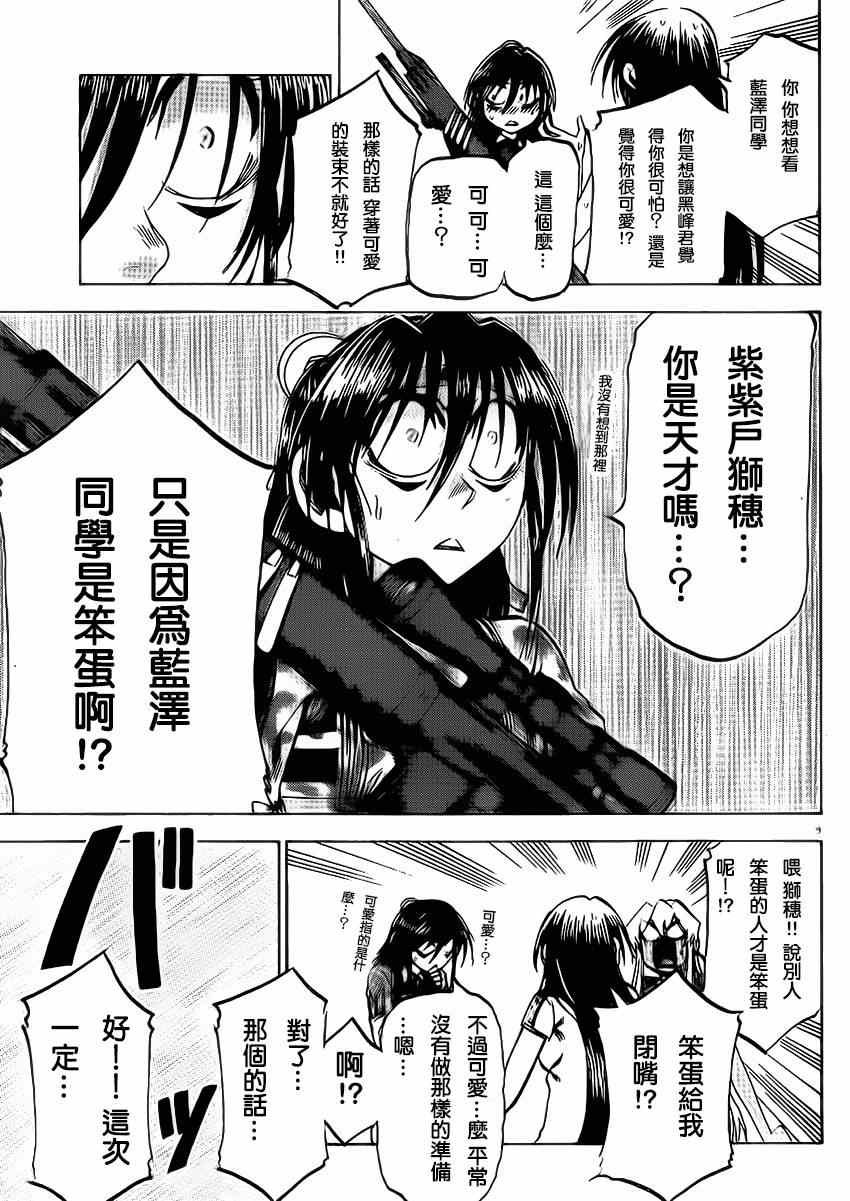 第79话