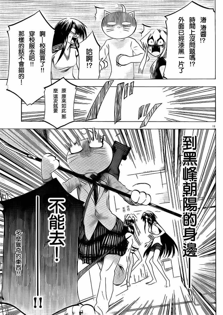 第79话