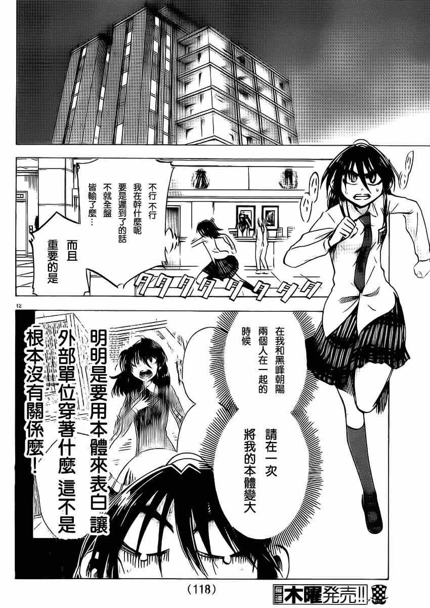 第79话