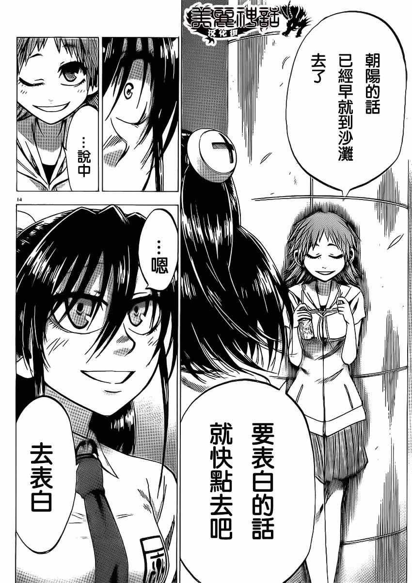 第79话