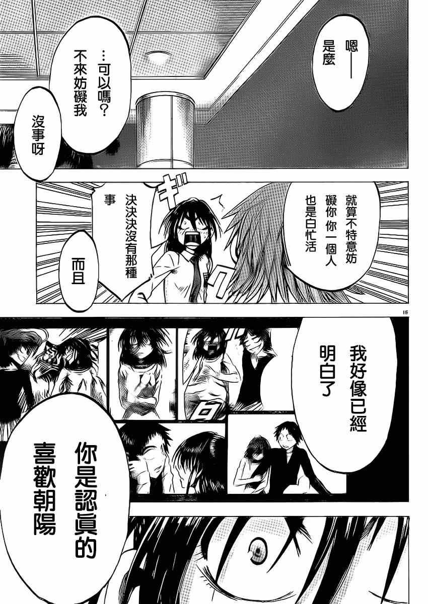 第79话