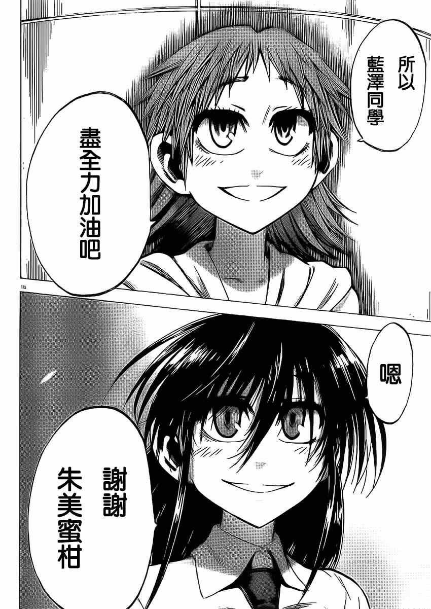 第79话