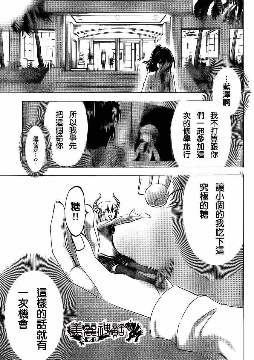 第79话