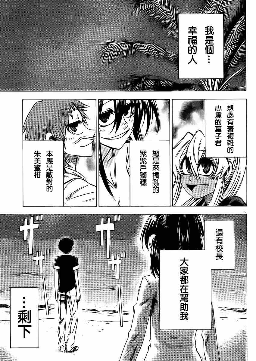 第79话