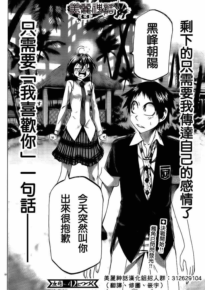 第79话
