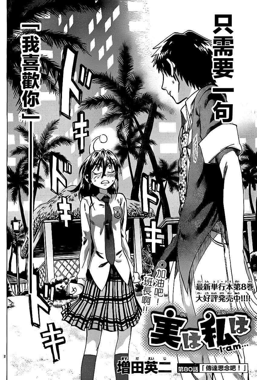 第80话