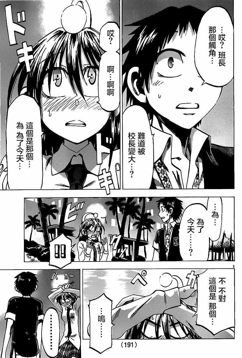 第80话