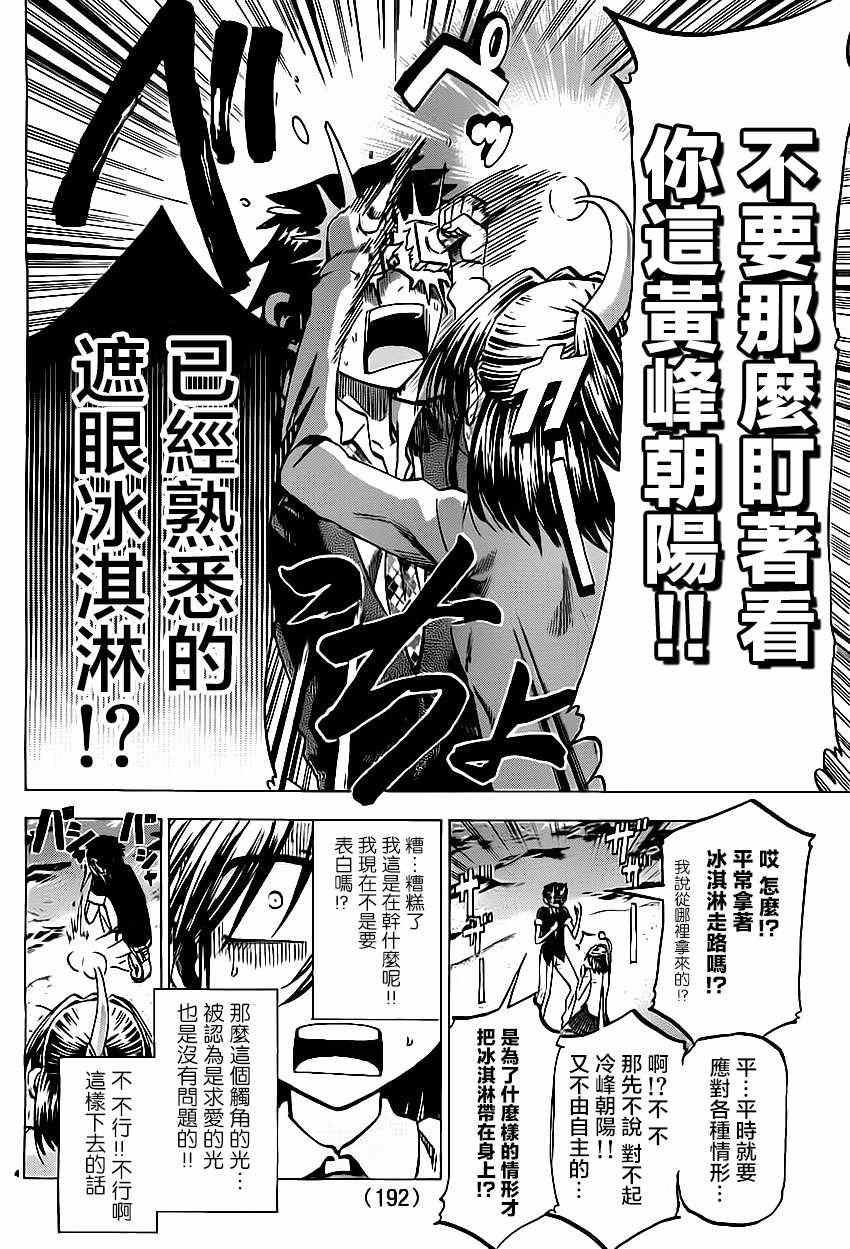 第80话