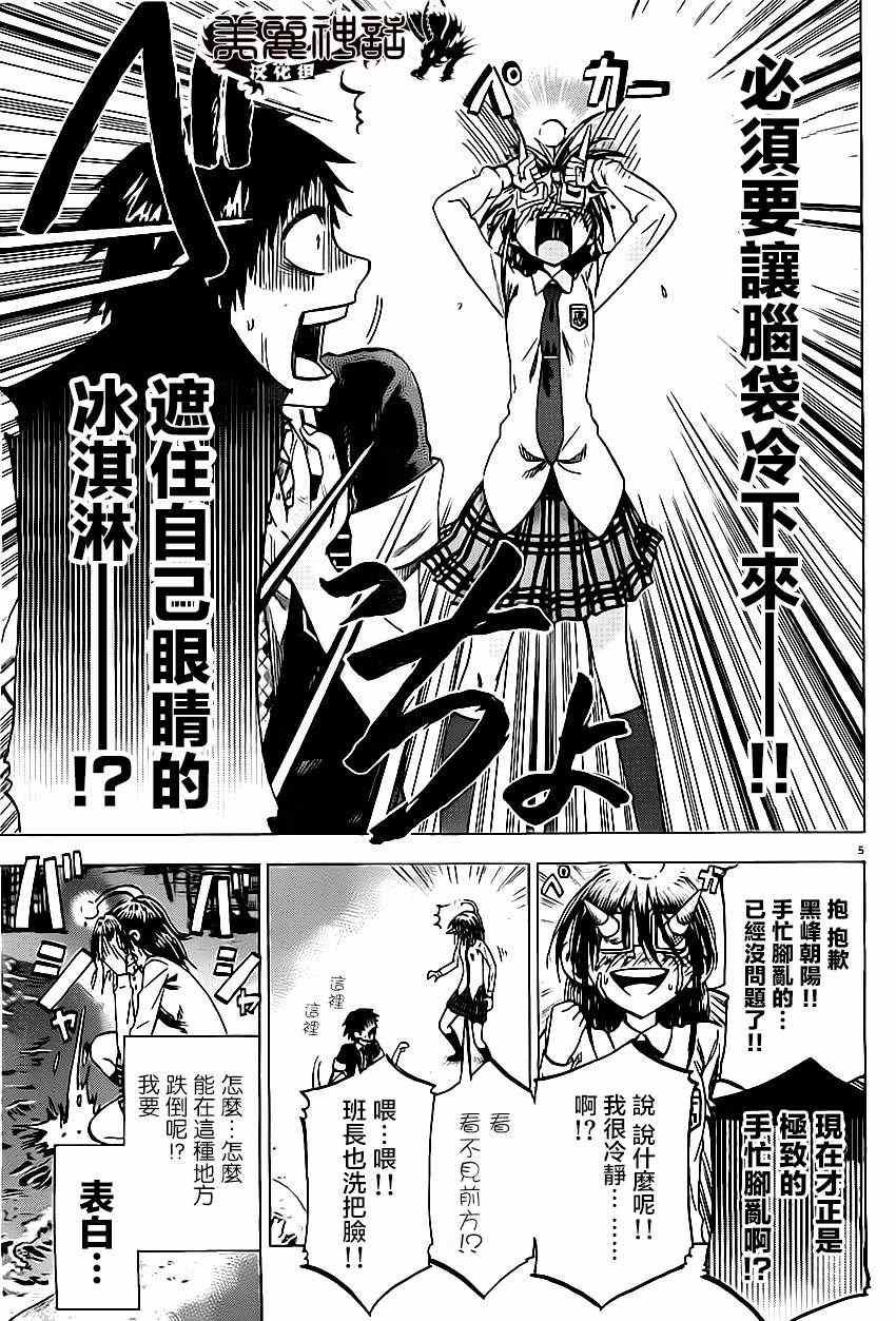 第80话
