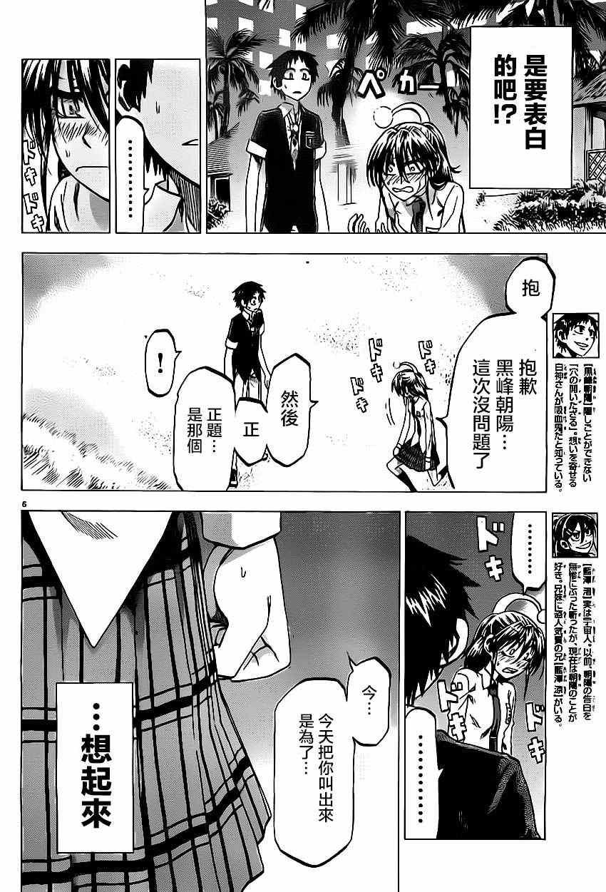 第80话