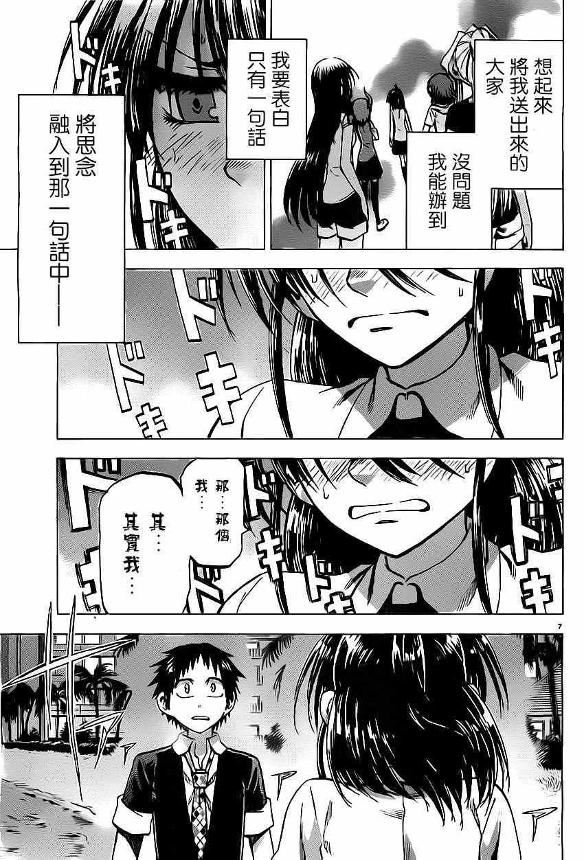 第80话