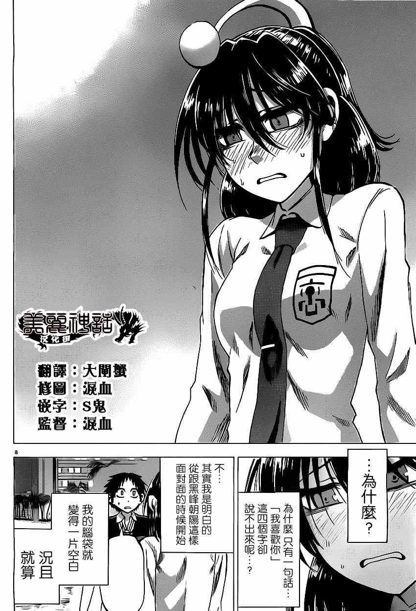 第80话