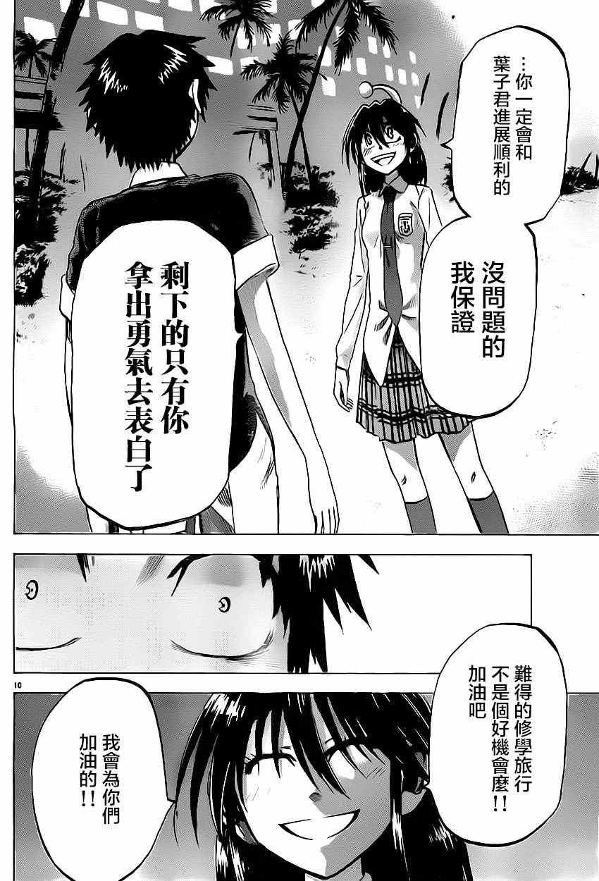 第80话