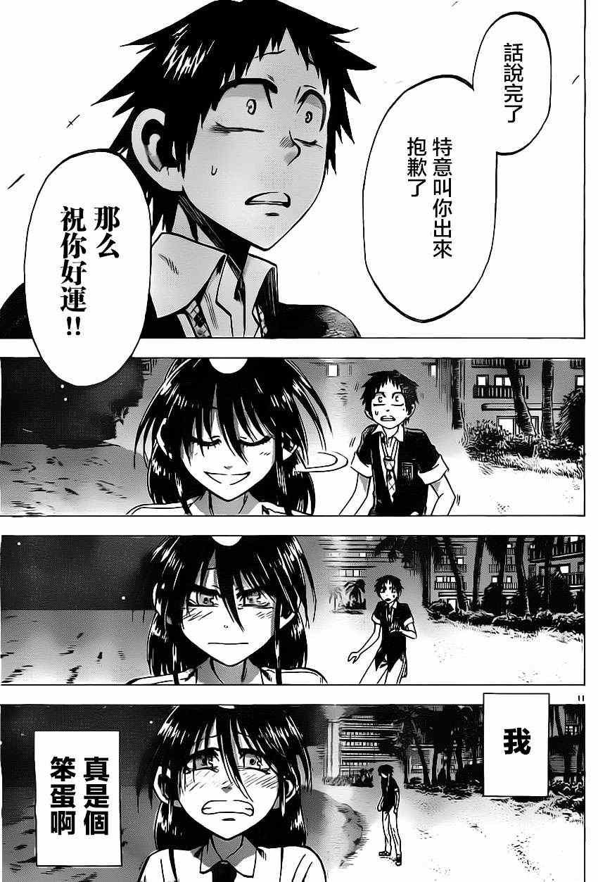 第80话