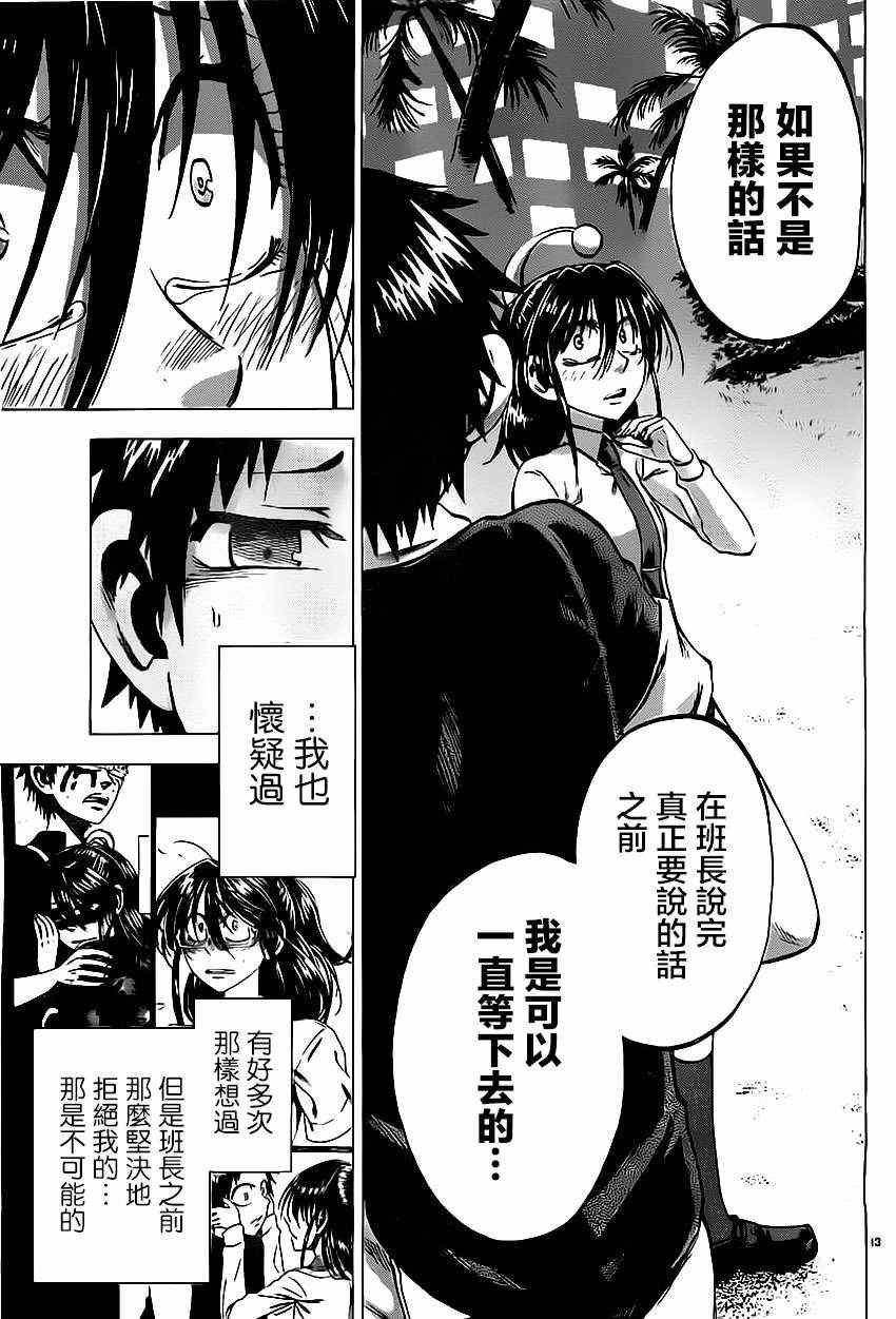 第80话