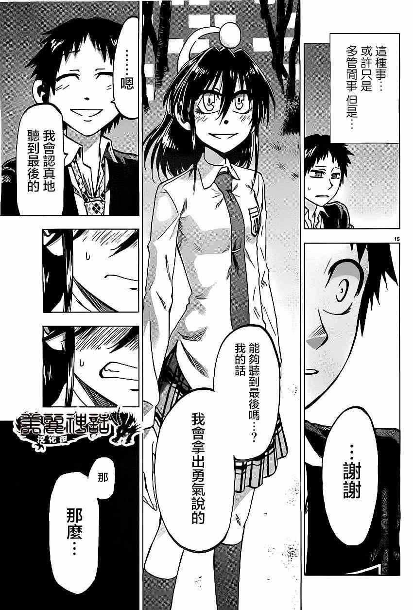 第80话