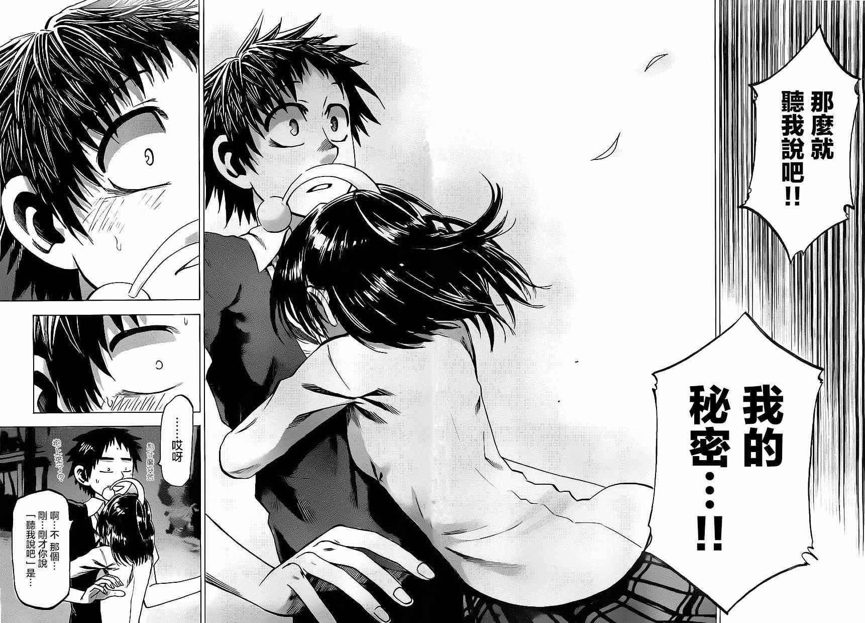 第80话