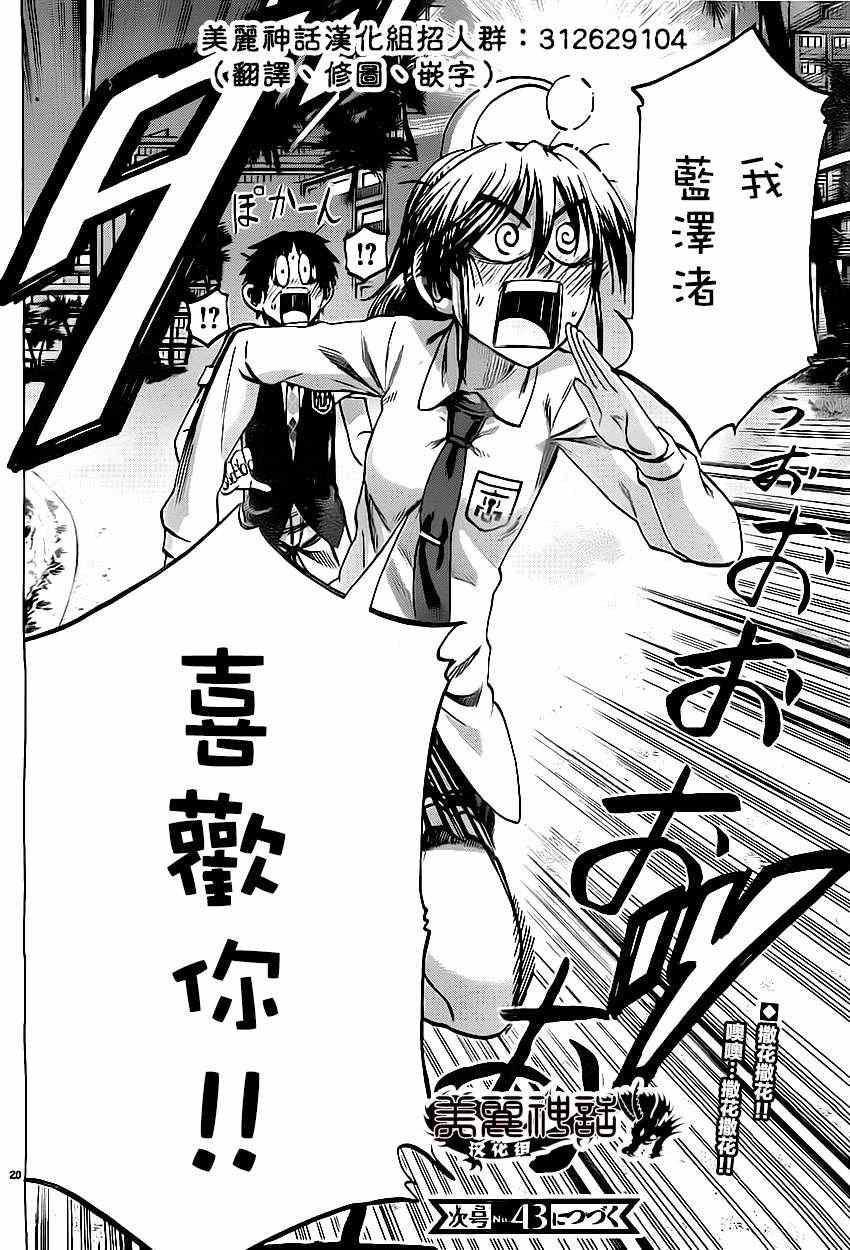 第80话