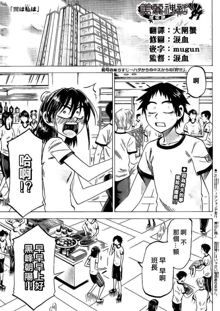 第81话