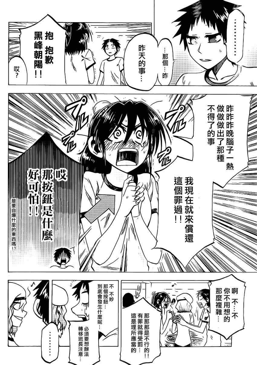 第81话