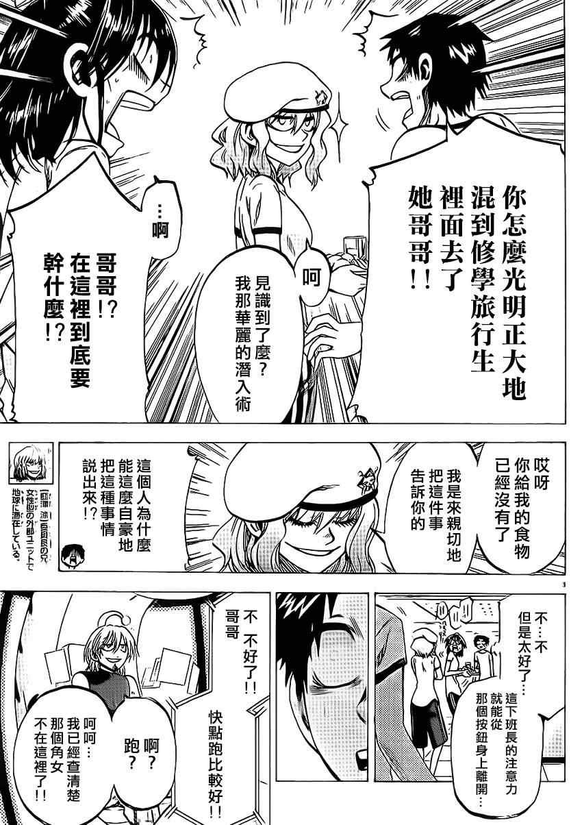 第81话