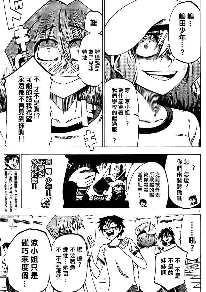 第81话