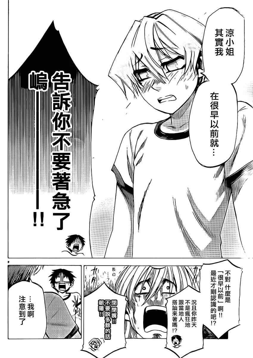 第81话