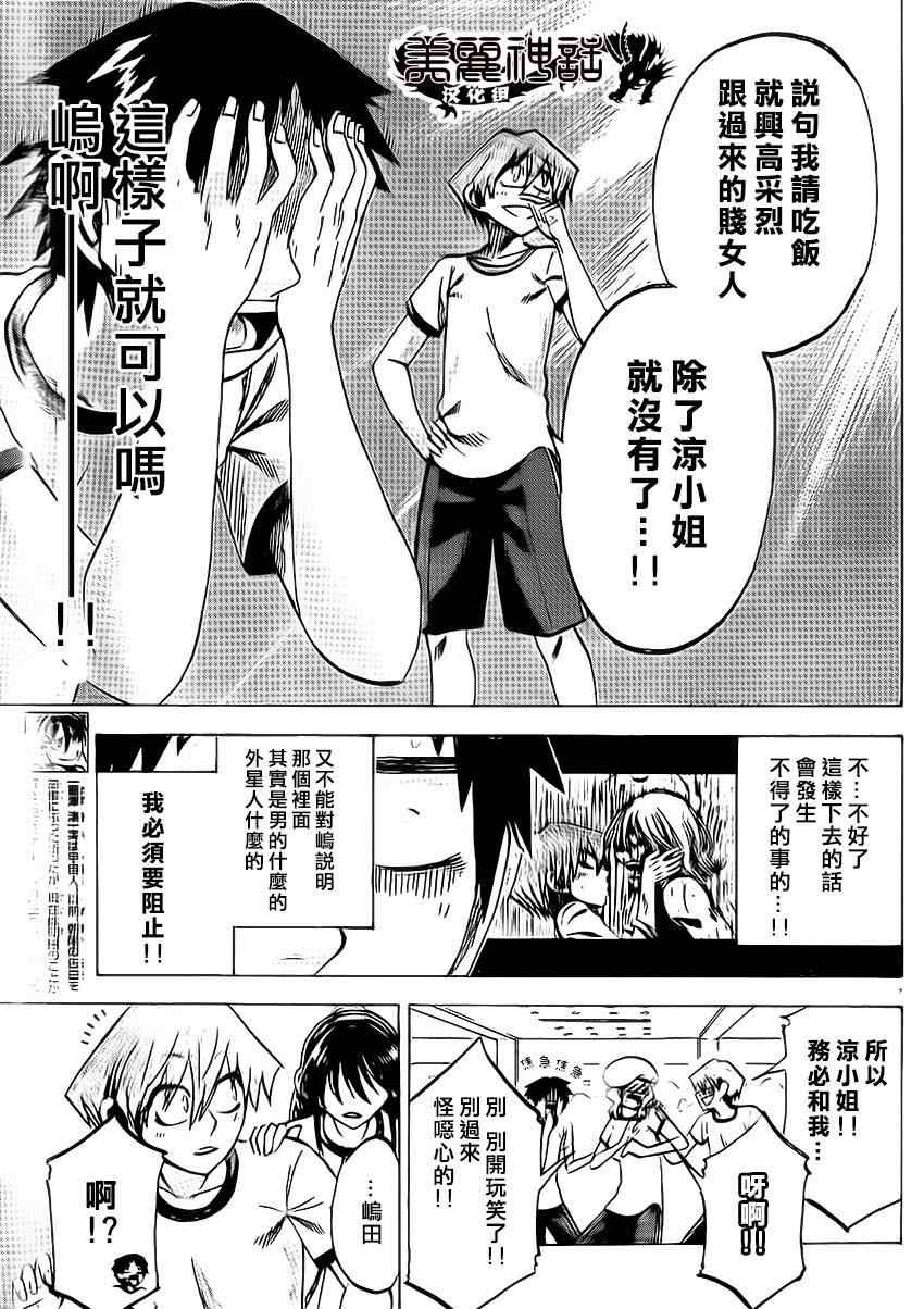 第81话