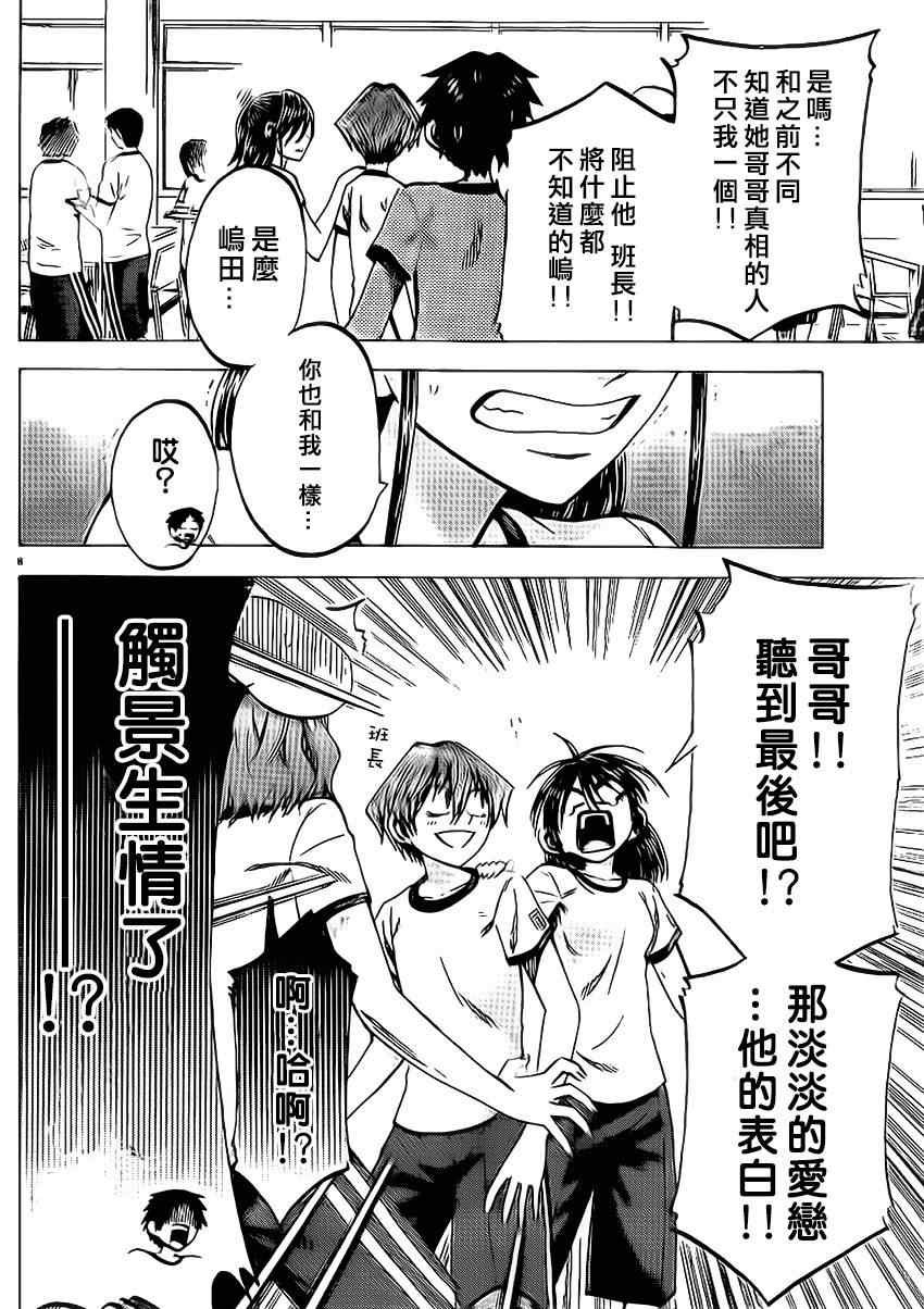 第81话
