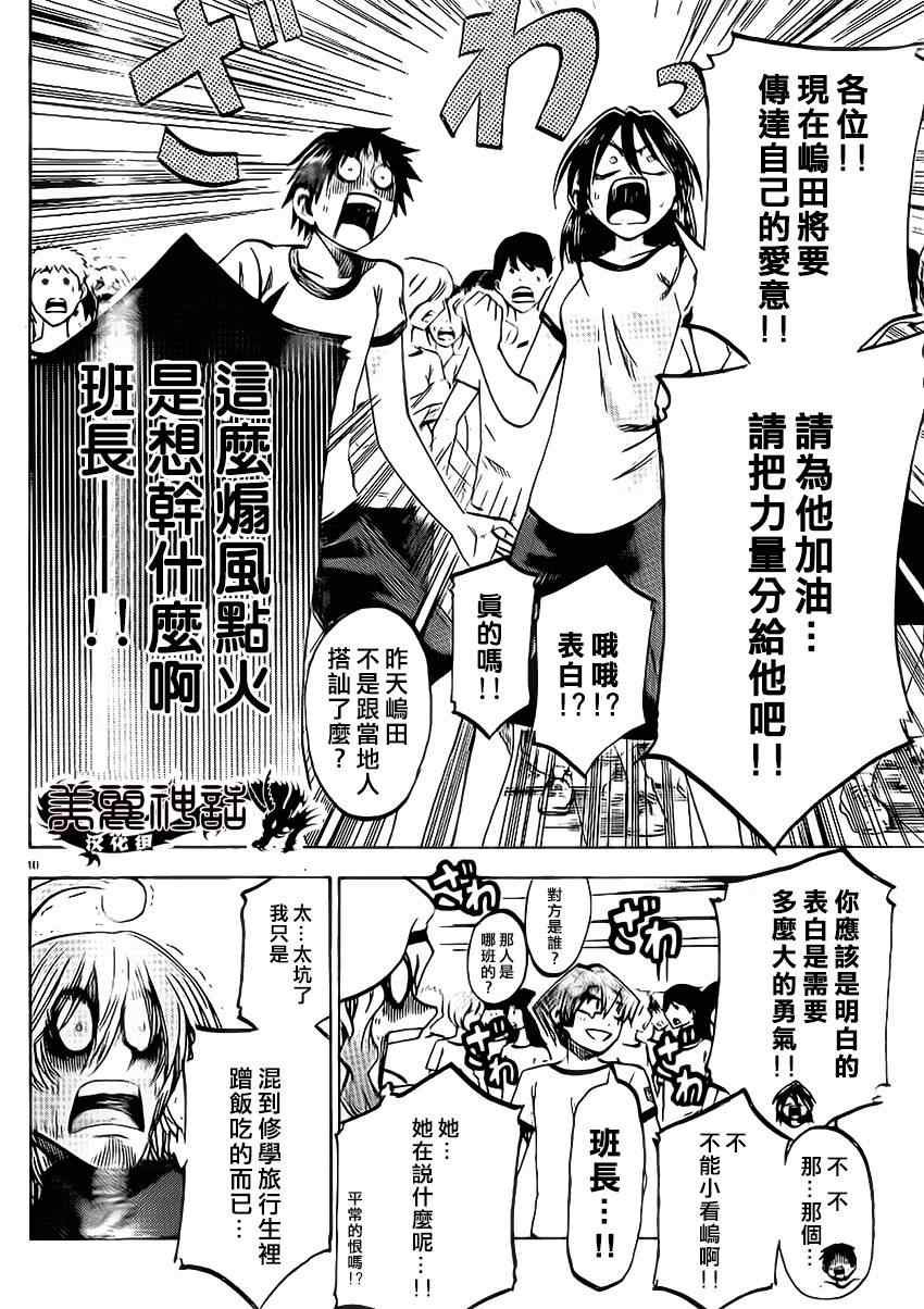 第81话