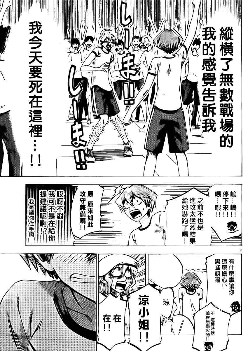 第81话