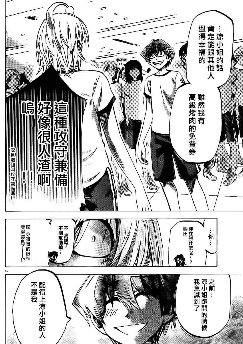 第81话