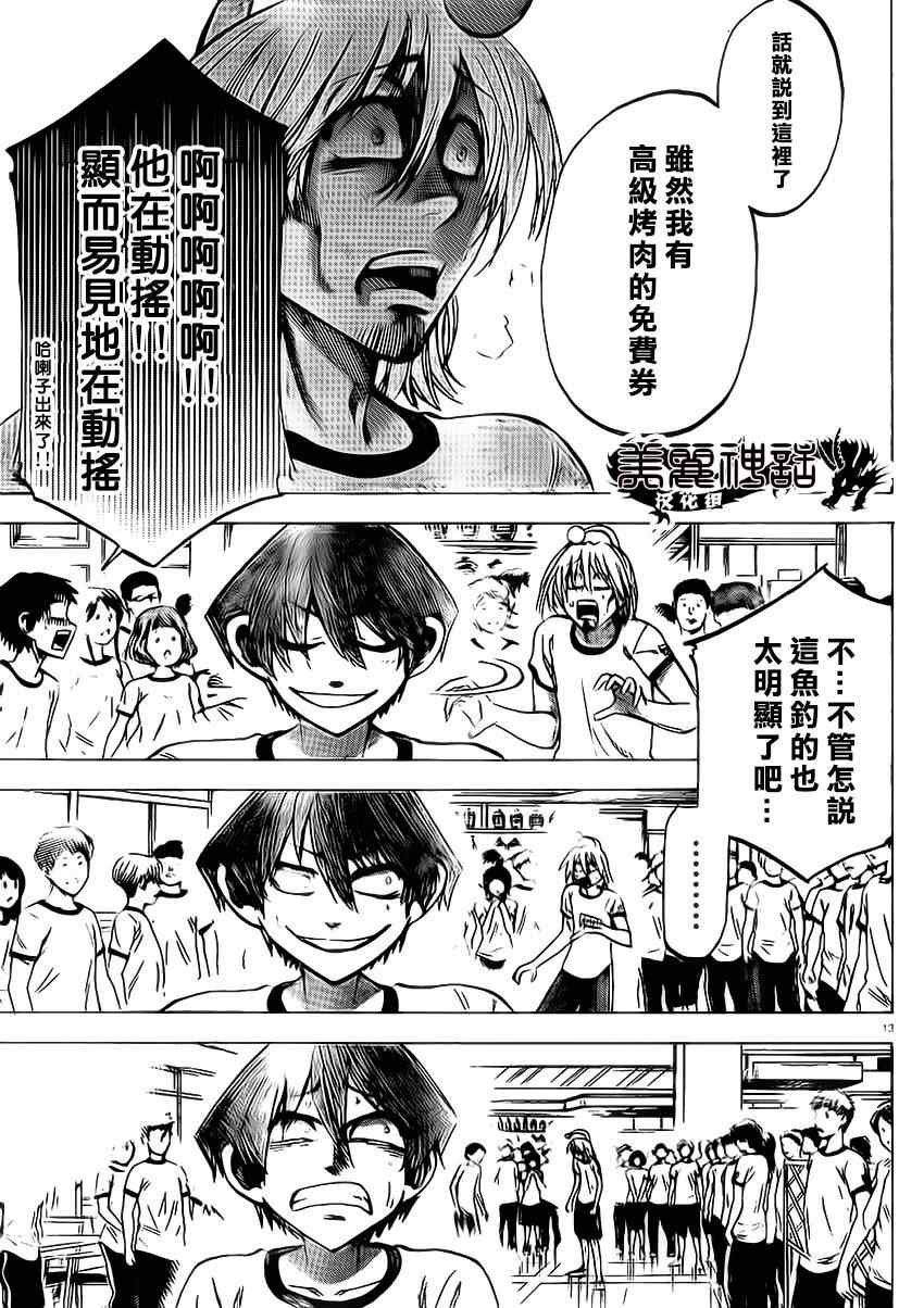 第81话
