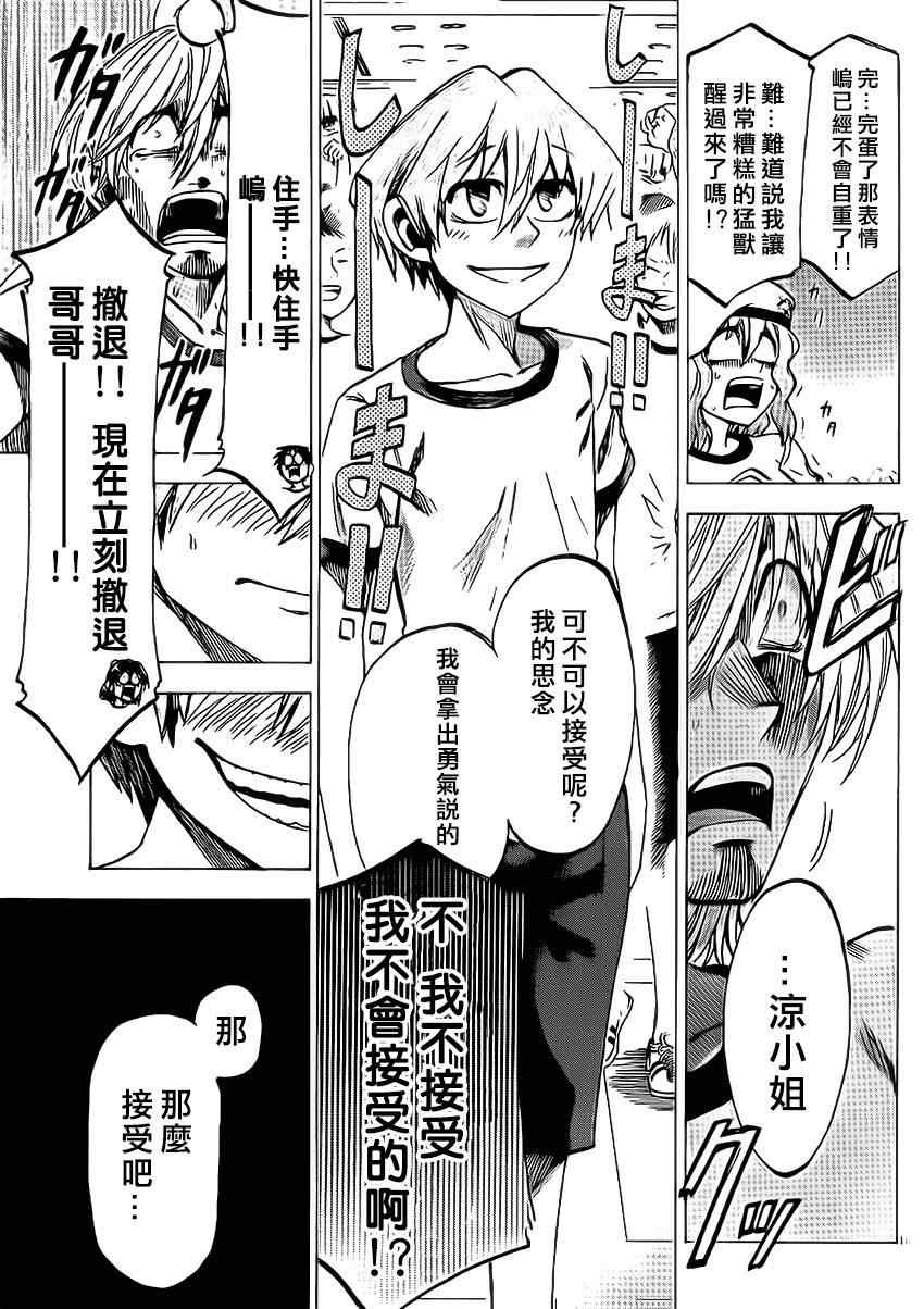 第81话