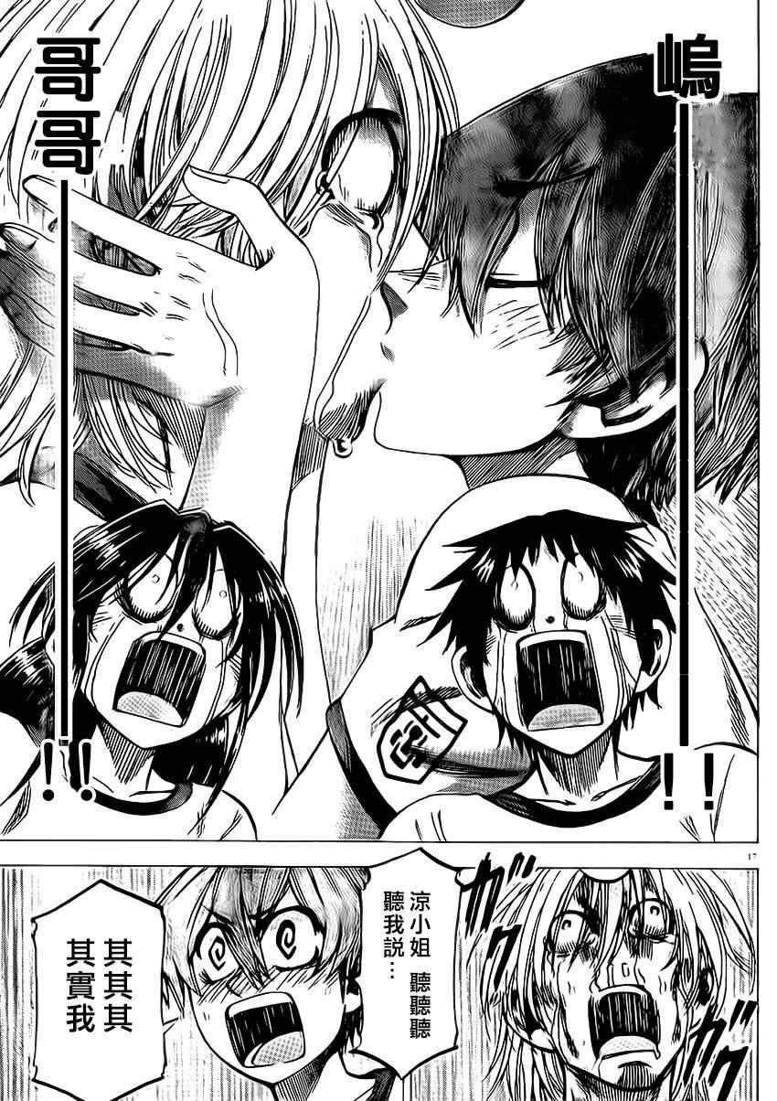 第81话